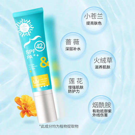 绘研臻采水感透润防晒霜SPF42 PA++ 50g（24136） 商品图2