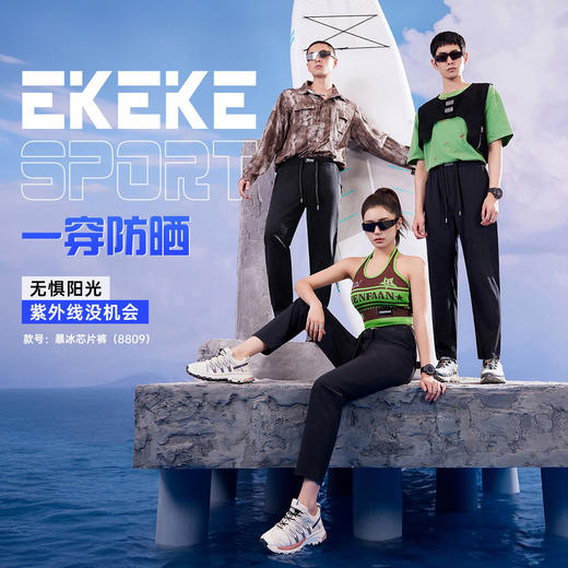 【一穿防晒，无惧阳光！】暴冰芯片裤裸感薄荷驱蚊防晒裤，束脚冰丝情侣速干裤黑色休闲裤，清凉酷爽轻到起飞-lm！ 商品图1