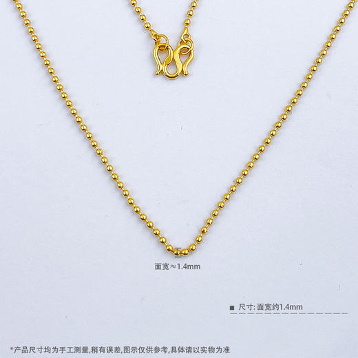 【限时克减150元】足金999.9 圆珠项链珠仔链(AF050XL00112)预售产品下单后不退款不退货不换货不补差价 商品图3