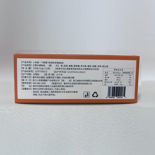一勺小热昏枇杷秋梨膏盒装156g中华老字号 商品图4