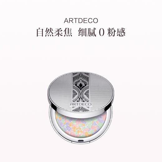 品牌直发 ARTDECO 五色养肤蜜粉饼 10g 商品图0