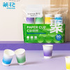 茶花  307004幻彩纸杯218mL80只  2袋装 商品缩略图1