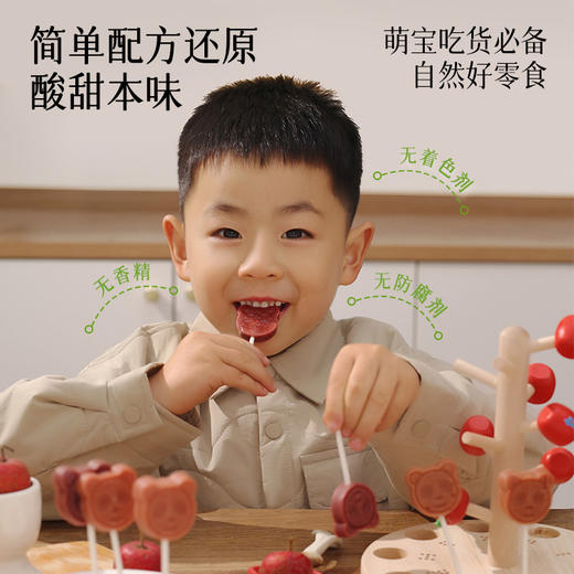 【杏林方记】杏林方记有机山楂棒棒糖 商品图3