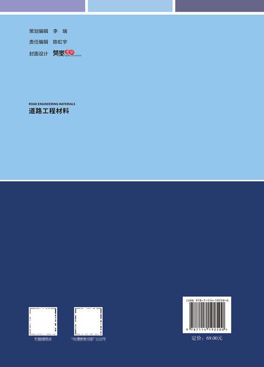 道路工程材料 商品图1