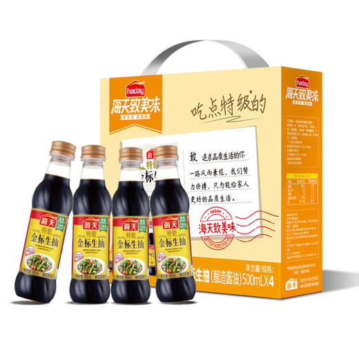 致美味-特级金标生抽(单盒) 商品图0