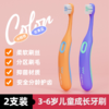 洋精灵2阶段乳牙期儿童成长牙刷—浆果蓝/冰糖橙 3-6岁 商品缩略图2