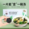 有机压缩紫菜50g (5g×10片)/盒装 商品缩略图0