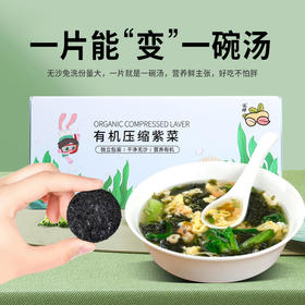 有机压缩紫菜50g (5g×10片)/盒装