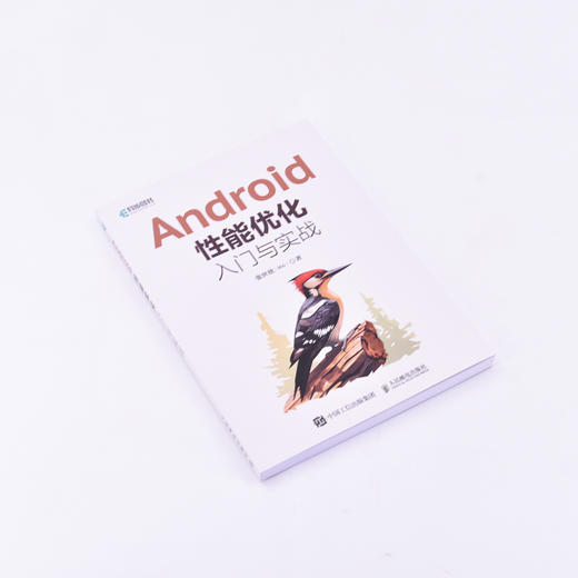 Android性能优化入门与实战  Android移动开发计算机编程语言程序设计软件开发书籍 商品图1