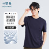 十如仕50支水柔棉圆领短袖T恤-T10-01 商品缩略图0