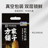 有机玉米糁450g/米砖 商品缩略图10