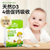 效期至26年5月【央视推荐】Little Umbrella小小伞维生素D3 30粒/盒 商品缩略图1