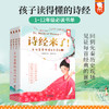 诗经来了（全4册） 商品缩略图0