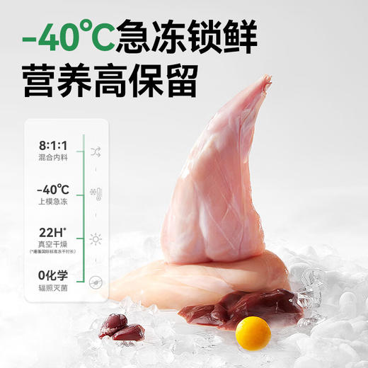 【冻干生骨肉】帕特 兔肉桃心饼冻干生骨肉猫零食猫主粮兔肉冻干240g/袋 无谷高蛋白 商品图4