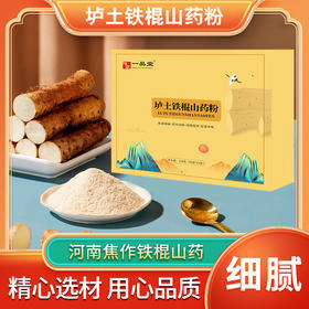 咱家一品堂 垆土铁棍山药粉