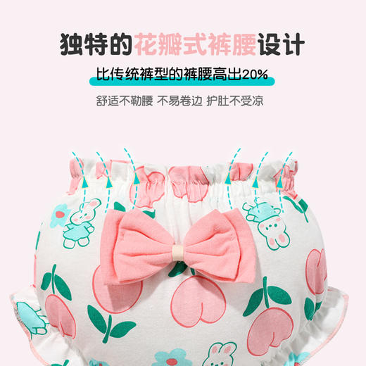 【4条装 萌趣可爱 舒适透气不夹pp】卡通可爱童内裤面包裤三角纯棉蝴蝶结双层荷叶边外穿薄款 商品图3