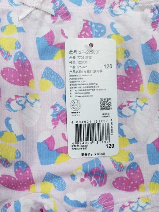 SCHIESSER德国舒雅童装女童兰精莫代尔平角裤3F/22533T 商品图5
