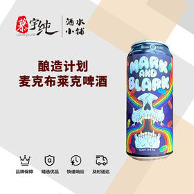 酿造计划迈克布莱克啤酒