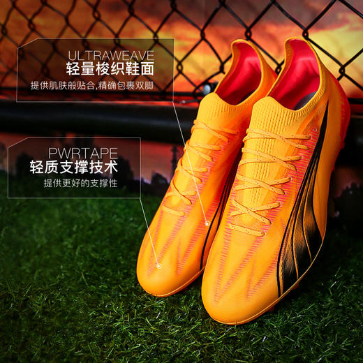 小李子PUMA彪马ULTRA ULTIMATE MG短钉高端成人足球鞋男107749 03 商品图1