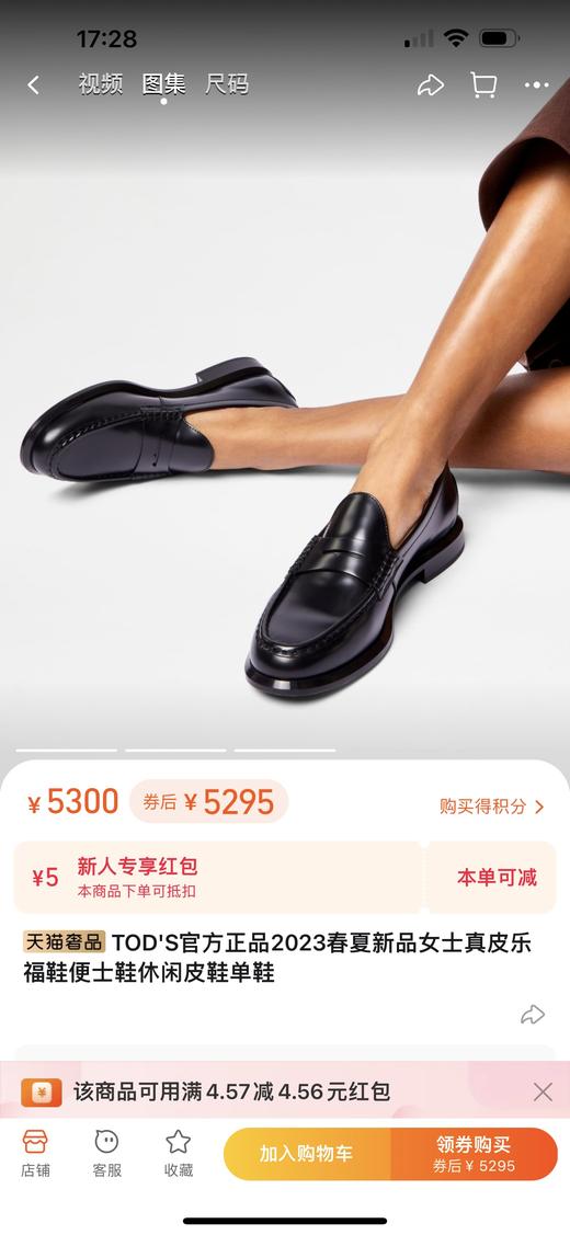 TodS乐福鞋 商品图8