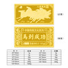 【限时克减150元】【100克】足金999.9 马到成功 八马骏图金条100g（配亚克力盒）(YDJT00002-08)（预售产品下单后不退款不退货不换货不补差价） 商品缩略图0