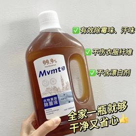 低至𝟏折💥𝟐𝟗.𝟗元𝟐大瓶狮露洁新品🆕衣物家居除菌液👍旗舰店𝟖𝟗/瓶💰现平均一瓶不到𝟏𝟓元