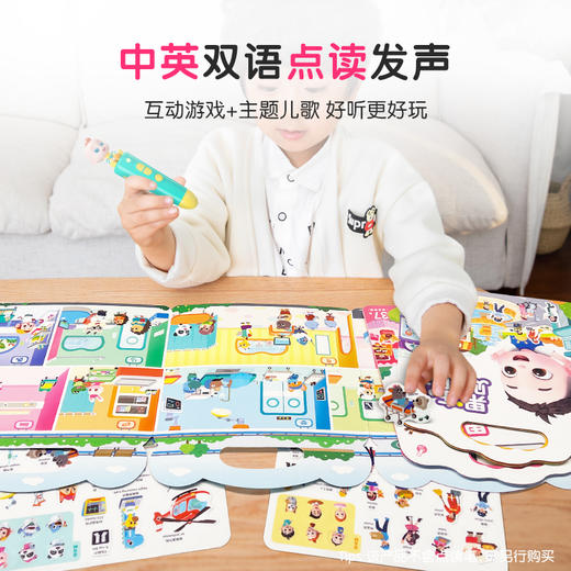 【点读版】宝宝巴士果冻贴纸书3岁+ 恰恰&奇妙果冻贴纸书套装/3册 （不含笔） 商品图2