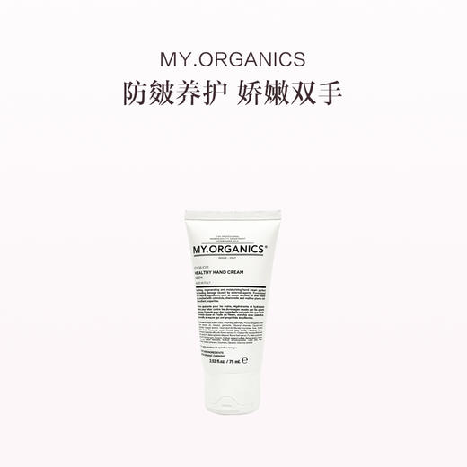 保税直发 MY.ORGANICS 苦楝子护手霜 75mL 商品图0