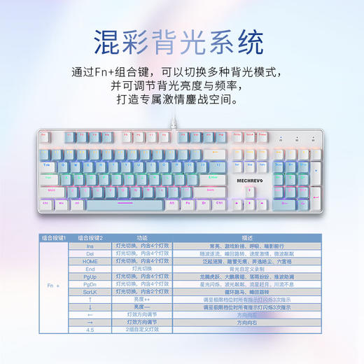 积分免费兑：机械革命 耀·K330机械键盘 有线键盘 游戏键盘 金属面板104键混彩背光键盘 全键无冲 电脑键盘 蓝白色 青轴 商品图2
