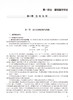 2024口腔执业医师考试医学综合指导用书人卫版口腔医师考试书执业医师考试历年真题医师资格证考试考试指导复习用书人民卫生出版社 商品缩略图3