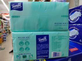得宝得宝净颜棉柔巾70抽