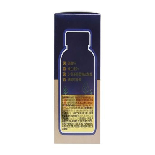 华润堂 999 益普利生牌 氨糖软骨素钙片 180克（0.5克/片x120片/瓶x3瓶） 商品图4