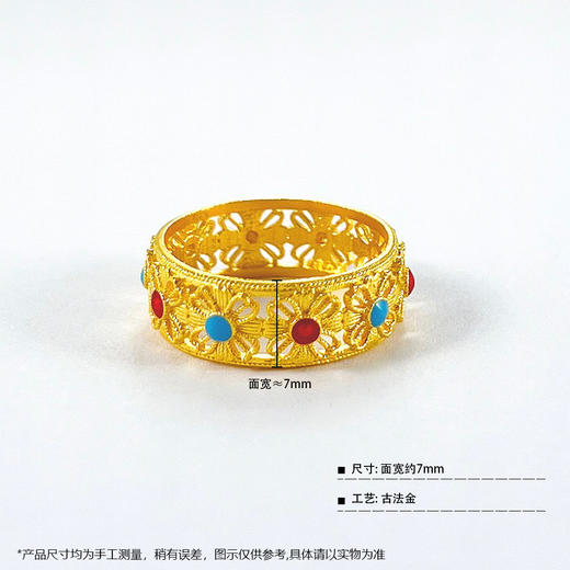 【限时克减128元】足金999 古法镂空花丝珐琅花环固口圈戒（面宽约7mm）(YGFJZ00009)（预售产品下单后不退款不退货不换货不补差价（预售产品下单后不退款不退货不换货不补差价 商品图3