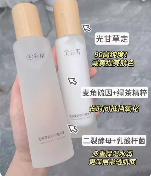 谷雨光感焕亮发光礼盒 商品图1