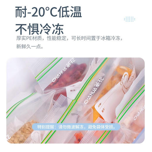 茶花  990089生物系列食物密封保鲜袋中号立体款30只*2 商品图3