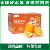 PAGODA百果园 A级-秭归脐橙（伦晚）小 9斤彩箱装 商品缩略图5