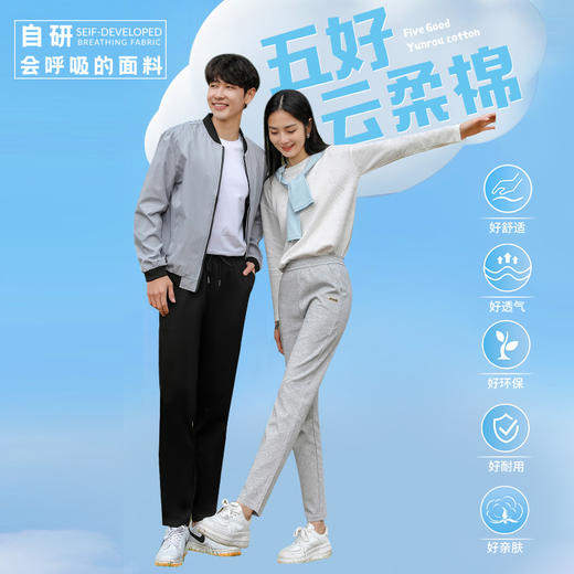 「五好云柔棉！男女同款」运动裤男女同款春秋2024新款高腰宽松直筒云朵裤垂感休闲小脚卫裤下装 商品图0