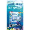 眼前的海洋 商品缩略图3