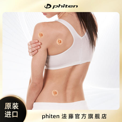 ⁶现货【日本】 Phiten法藤水钛肌肉圆贴 50片/袋  SS06-QTT-FT 商品图4