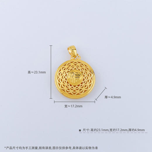 足金999.9 #八宝罗盘 #小红书 空心镂空福字八宝罗盘吊坠（面宽约17.2mm）(DZ00689)（预售产品下单后不退款不退货不换货不补差价（预售产品下单后不退款不退货不换货不补差价 商品图3