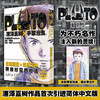 Pluto冥王 002 商品缩略图0