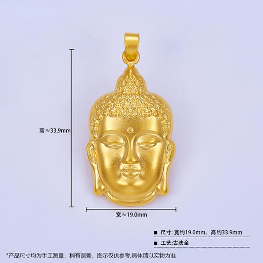 【限时克减150元】足金999 古法空心福字佛头吊坠（不含链）(YGFDZ00250-2)（预售产品下单后不退款不退货不换货不补差价）（预售产品下单后不退款不退货不换货不补差价） 商品图3