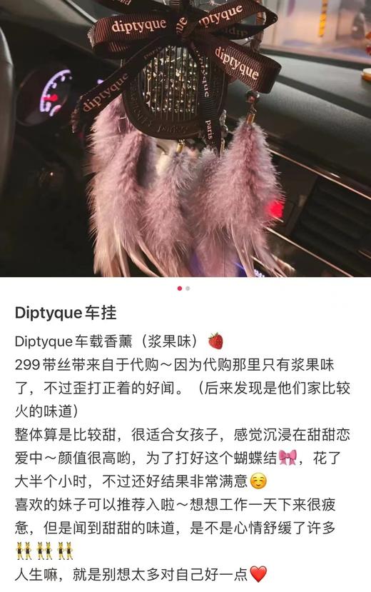 每天给自己好心情 蒂P提克好闻的小众车载香薰 商品图2