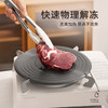 kimscook可拆卸导热板煤气灶节能导热盘厨房燃气灶防烧黑家用快速解冻板 商品缩略图2