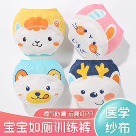 【3条装 告别闷热 小pp自由呼吸】婴童内裤如厕训练裤尿布裤夏季男女宝宝隔尿裤戒尿不湿透气可洗