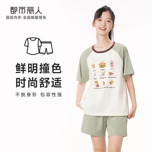 都市丽人生活家居春夏睡衣女32支CVC单面家居服薄款短袖短裤女士棉质套装LH42B6 商品图0