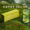 竹叶青峨眉高山绿茶（特级品味）60g 商品缩略图0