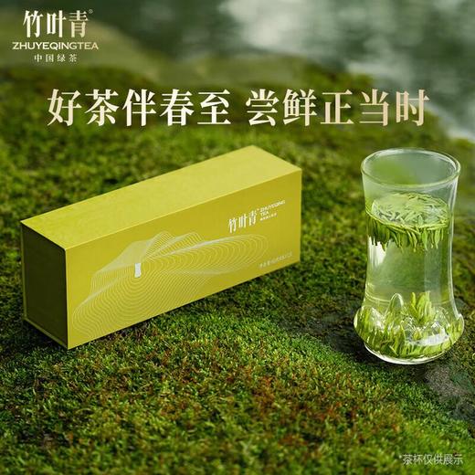 竹叶青峨眉高山绿茶（特级品味）60g 商品图0