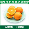 PAGODA百果园 A级-秭归脐橙（伦晚）小 4.5斤彩箱装 商品缩略图3