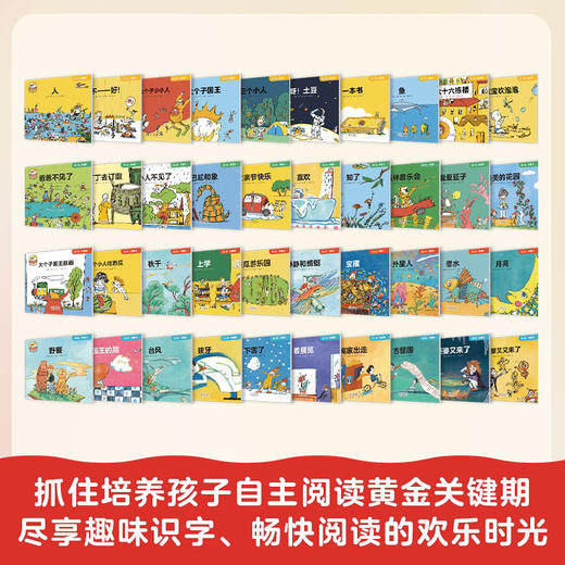 三个小小人识字分级阅读·全四级（全40册） 商品图1